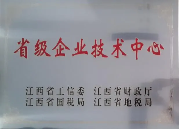 Riconosciuto come centro tecnologico aziendale della provincia di Jiangxi