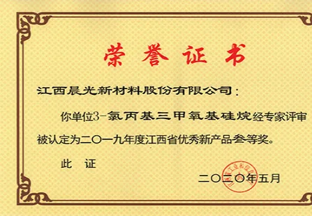 Diversi prodotti riconosciuti come nuovi prodotti di eccellenza della provincia di Jiangxi