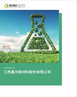 Brochure dei prodotti per l’elettronica (in inglese)